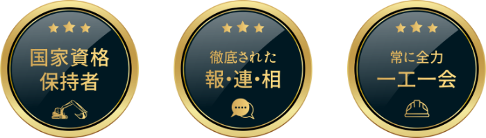 解体<工事